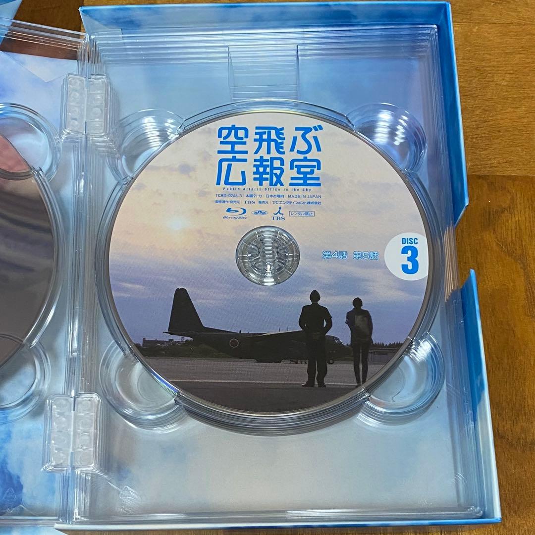空飛ぶ広報室 Blu-ray BOX 7枚組