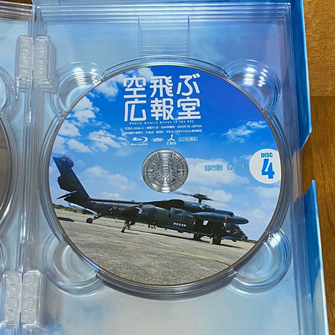 空飛ぶ広報室 Blu-ray BOX 7枚組