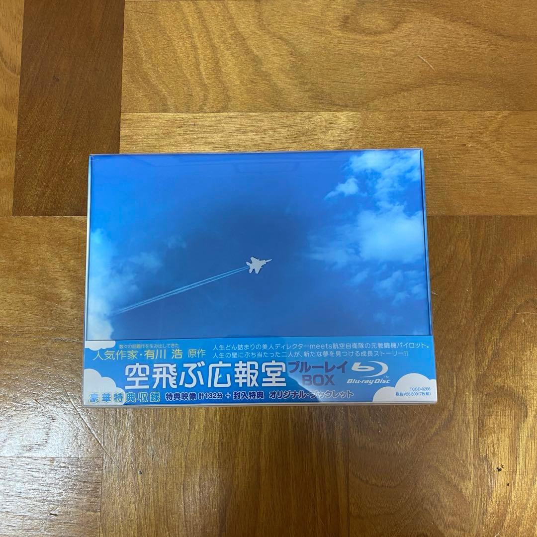空飛ぶ広報室 Blu-ray BOX 7枚組