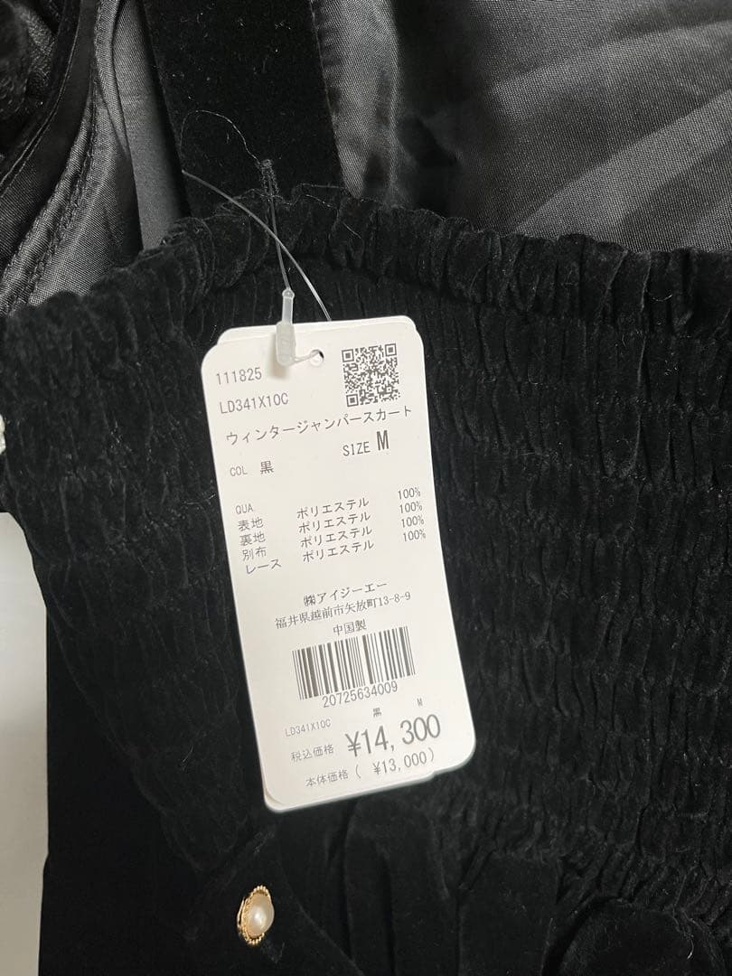 タグ付き新品 Chalmiere ウィンタージャンパースカート