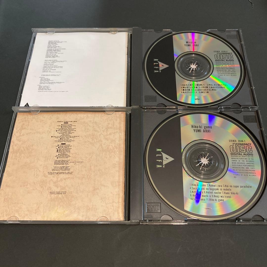 荒井由実・松任谷由実 CD11枚まとめ売り