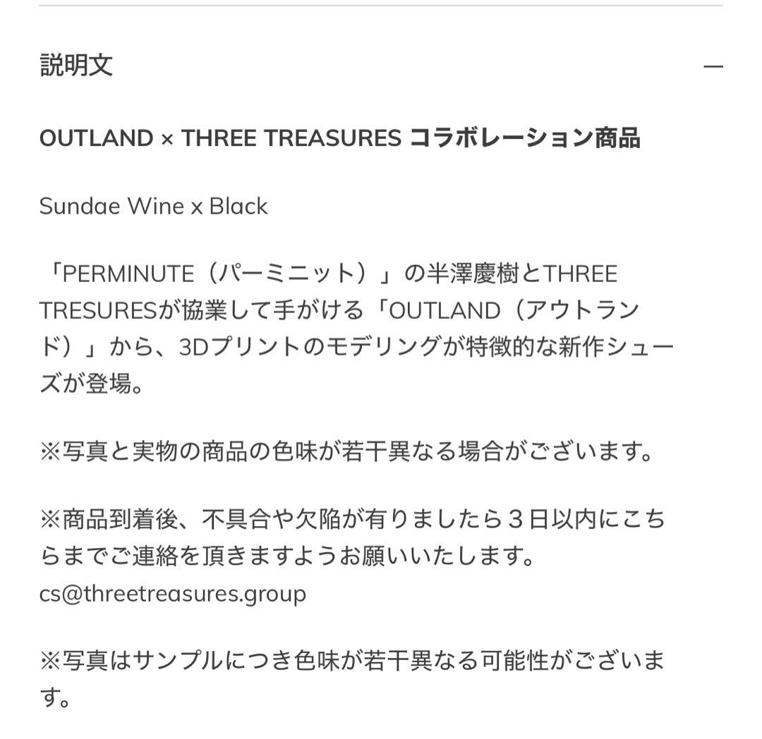 lost【新品未使用】【定価36,000円】Outland SUNDAE