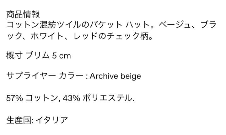 Burberryベージュチェックバケットハット