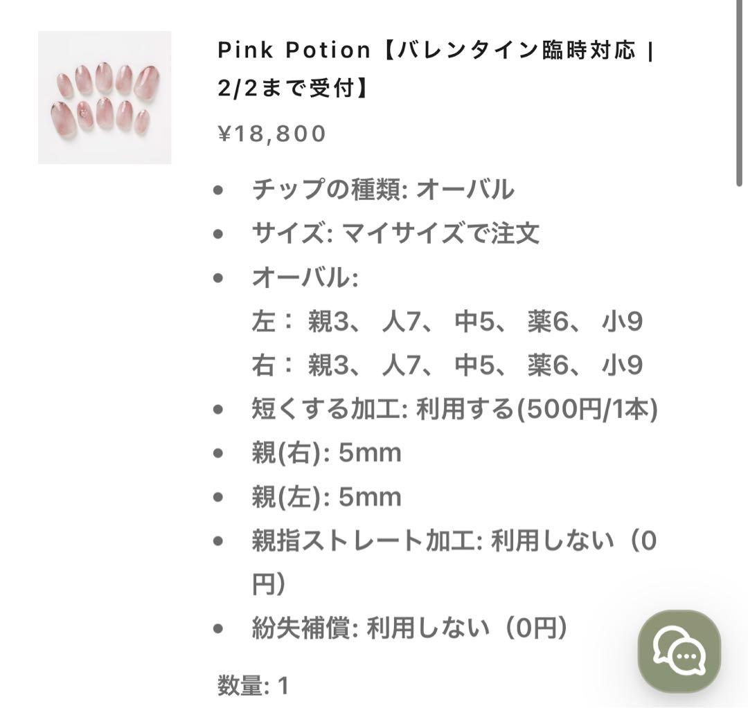 evernail エバーネイル　バレンタイン　限定ネイル
