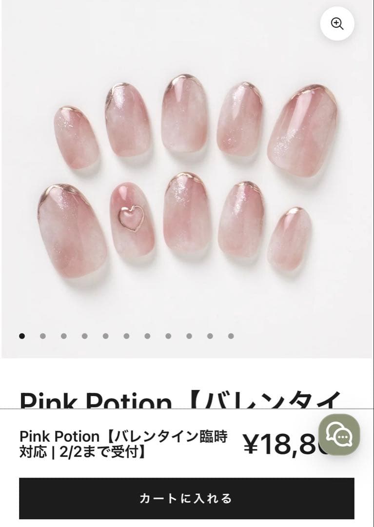 evernail エバーネイル　バレンタイン　限定ネイル