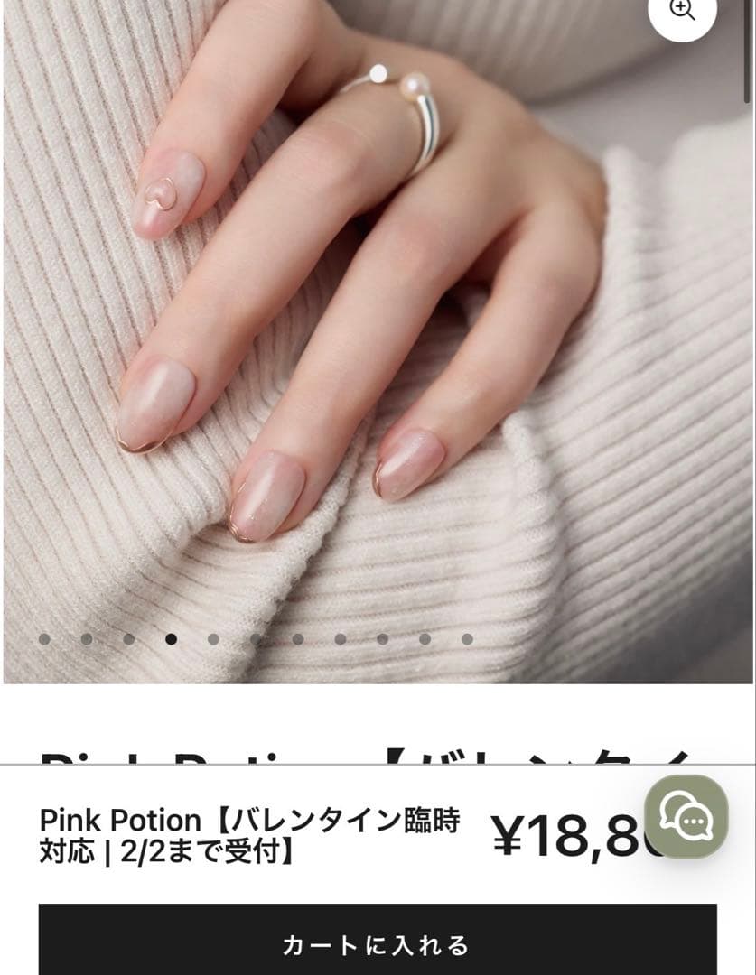 evernail エバーネイル　バレンタイン　限定ネイル
