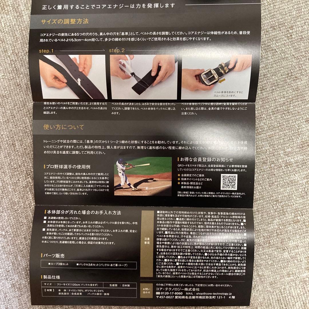 新品　コアエナジー　ロイヤルブルー×ゴールドバックル　　野球用ベルト　箱潰れ