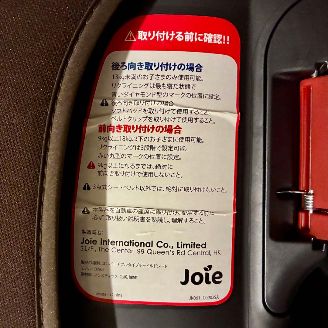 【極美品】Joie ジョイー チャイルドシート 英国