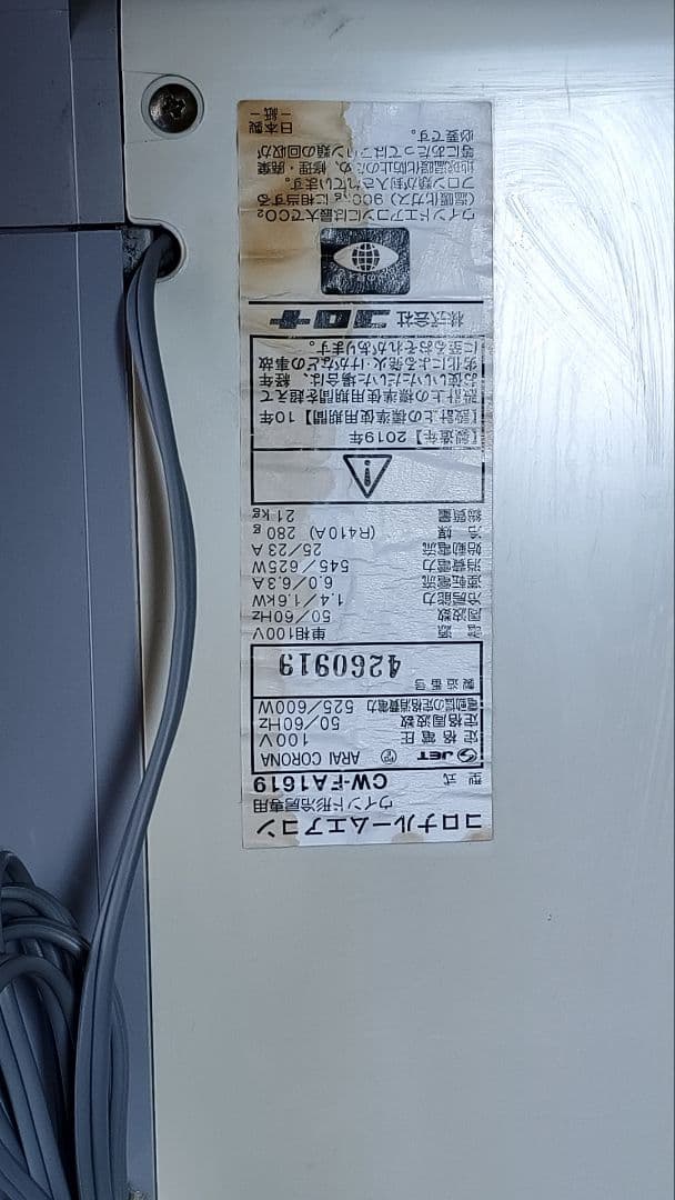 CORONA 窓用エアコン CW―FA1619　イオンモード付き