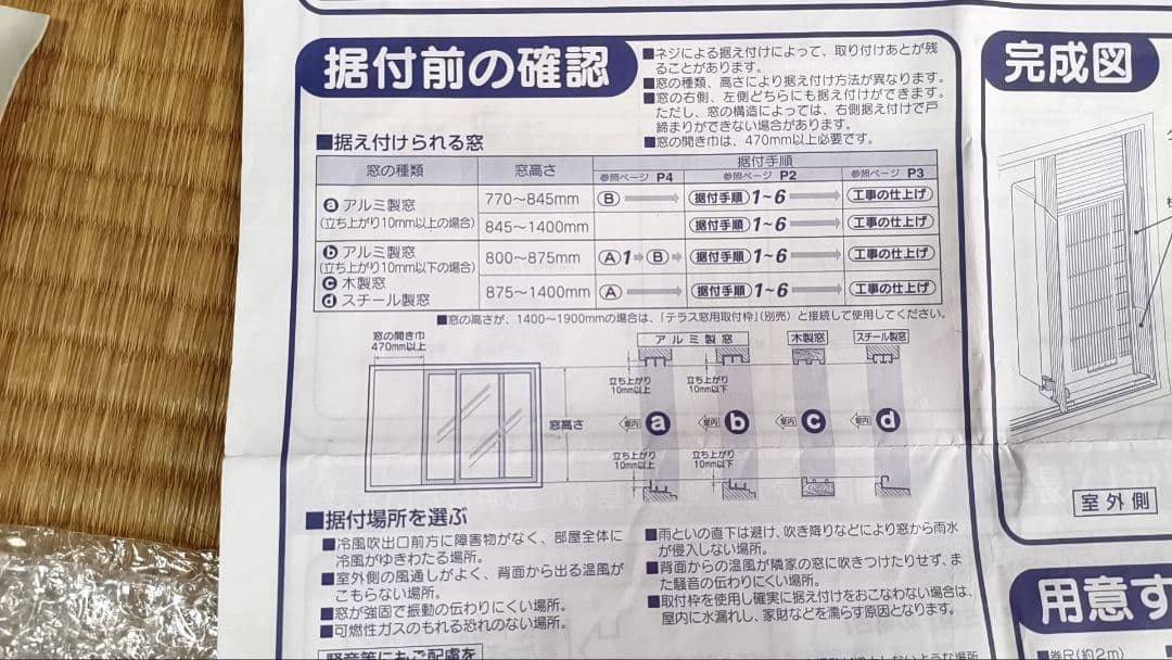 CORONA 窓用エアコン CW―FA1619　イオンモード付き