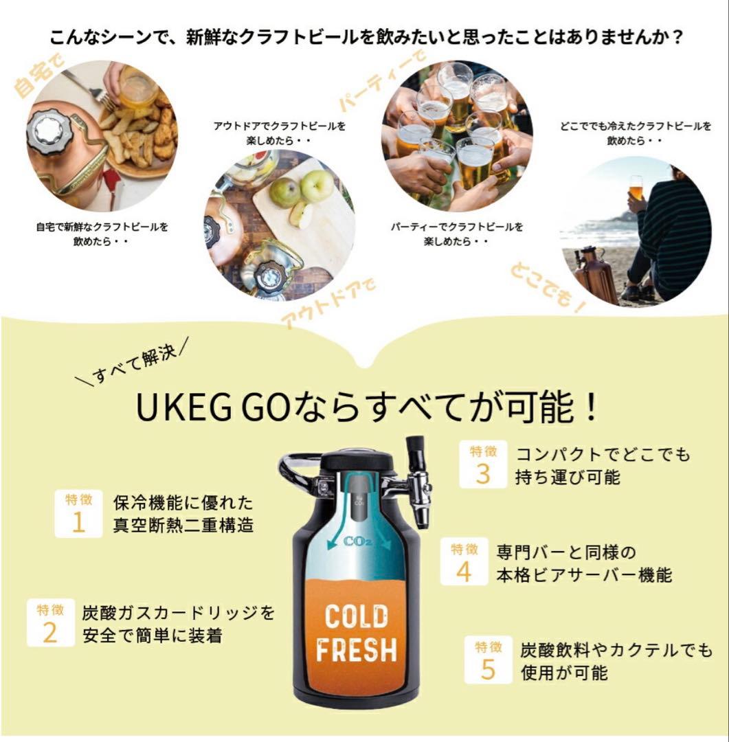 【新品・未開封】GROWLERWERKS UKEG ビアサーバー