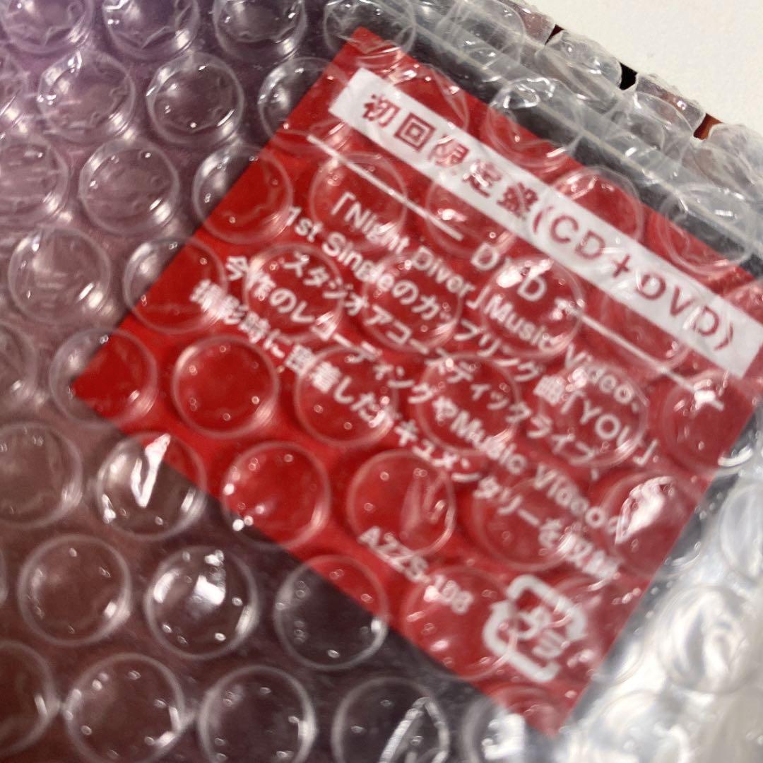 三浦春馬　Fight for your heart / Night Diver