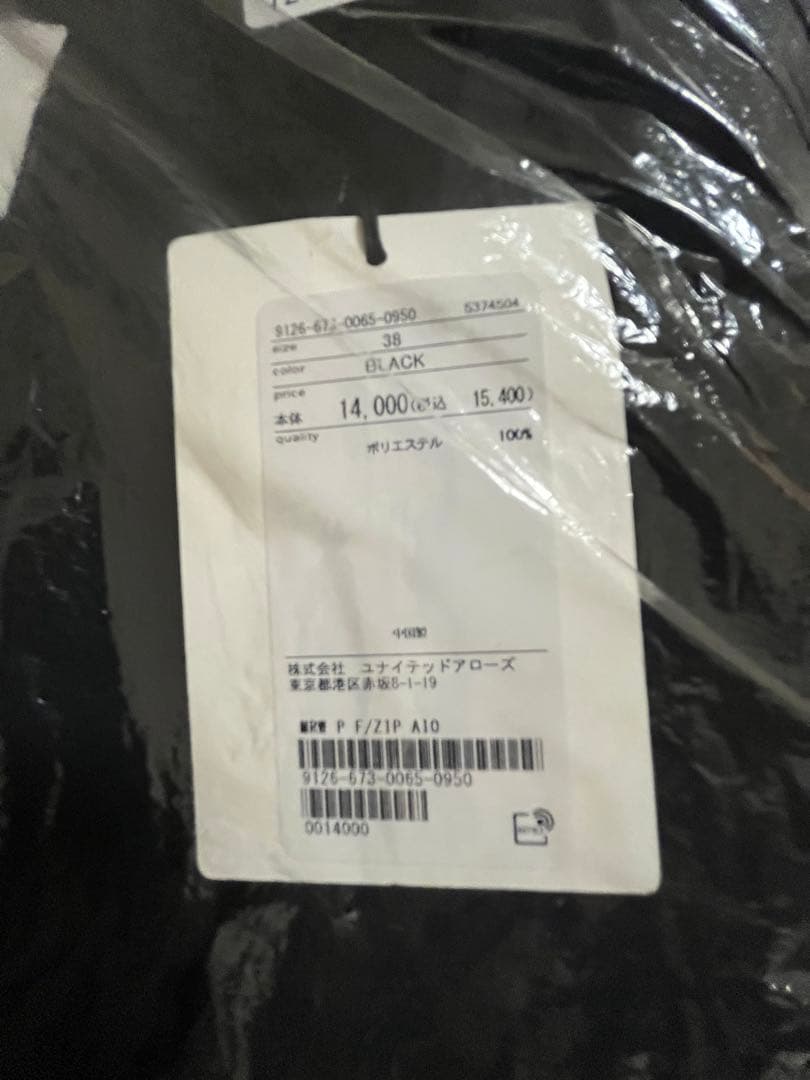 MARW UNITED ARROWS フロントジップ オールインワン