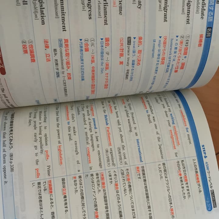 大学入試データ分析英単語VALUE1700 : 4500語レベル/赤野一郎