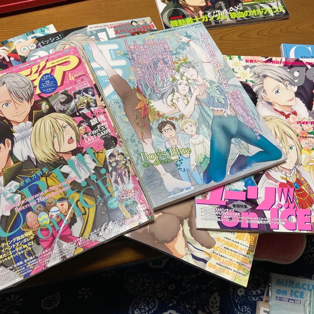 ユーリ!!! on ICE 載ってた情報誌セット