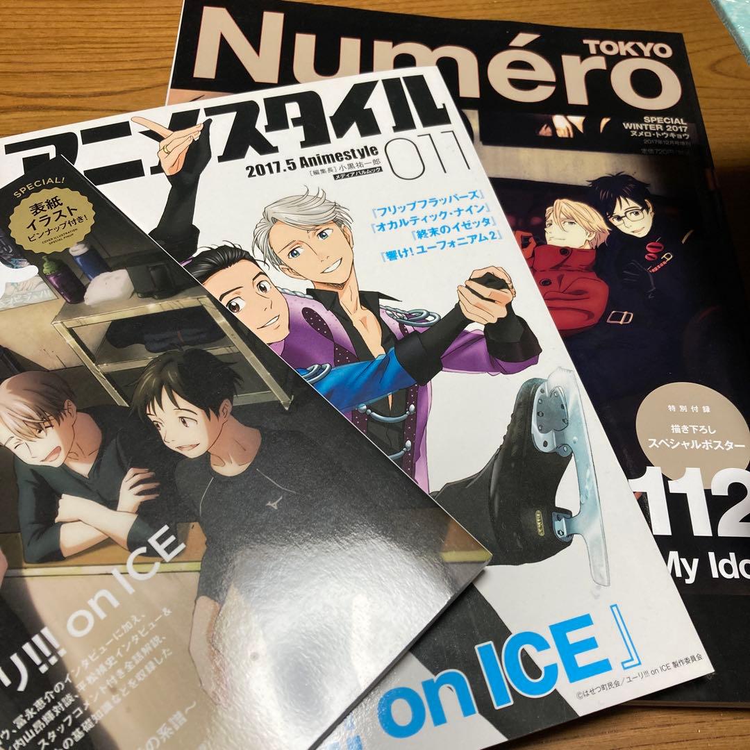 ユーリ!!! on ICE 載ってた情報誌セット