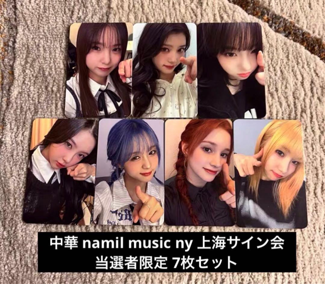 kep1er 中華 namil ny 上海サイン会 当選者限定 7枚セット