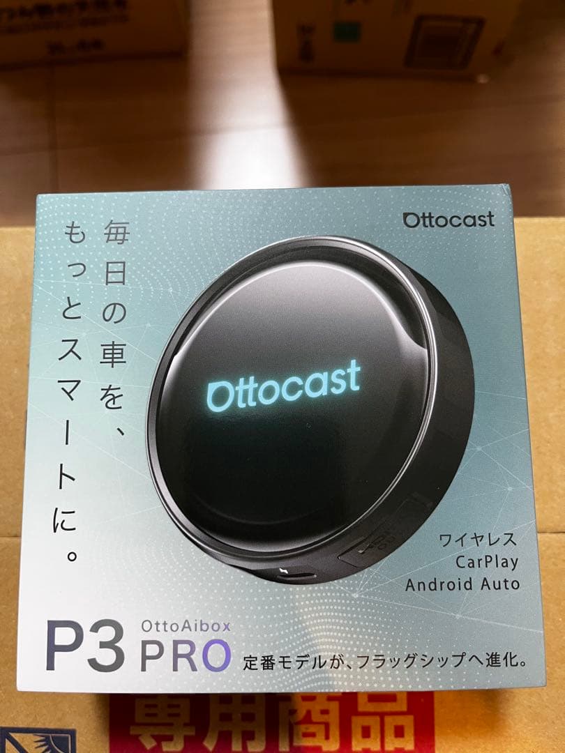 Ottocast P3 PRO ワイヤレスオーディオアダプター