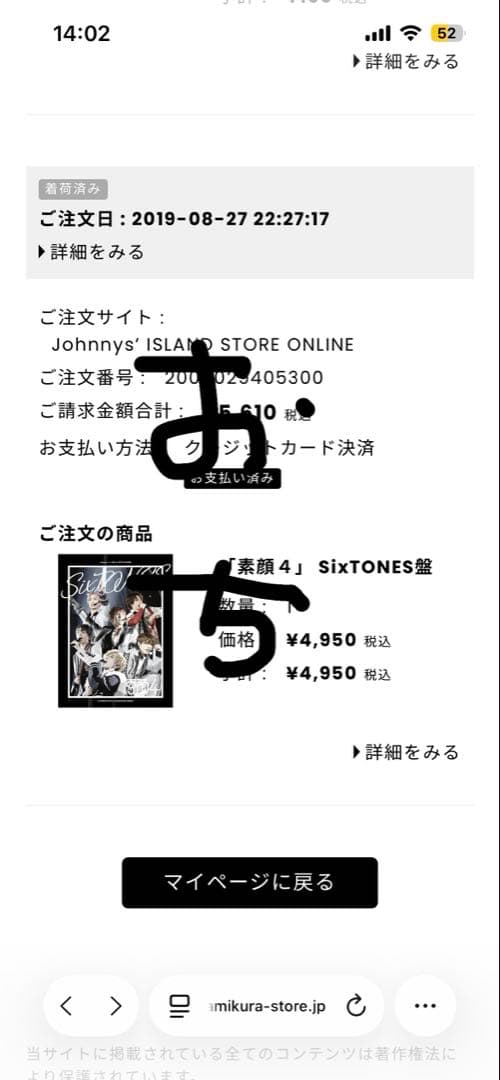 ジャニーズJr./素顔4 SixTONES盤 正規品