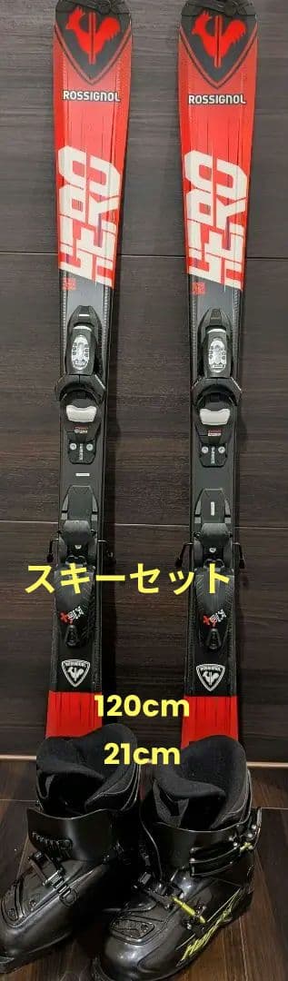 ROSSIGNOL HERO スキーセット