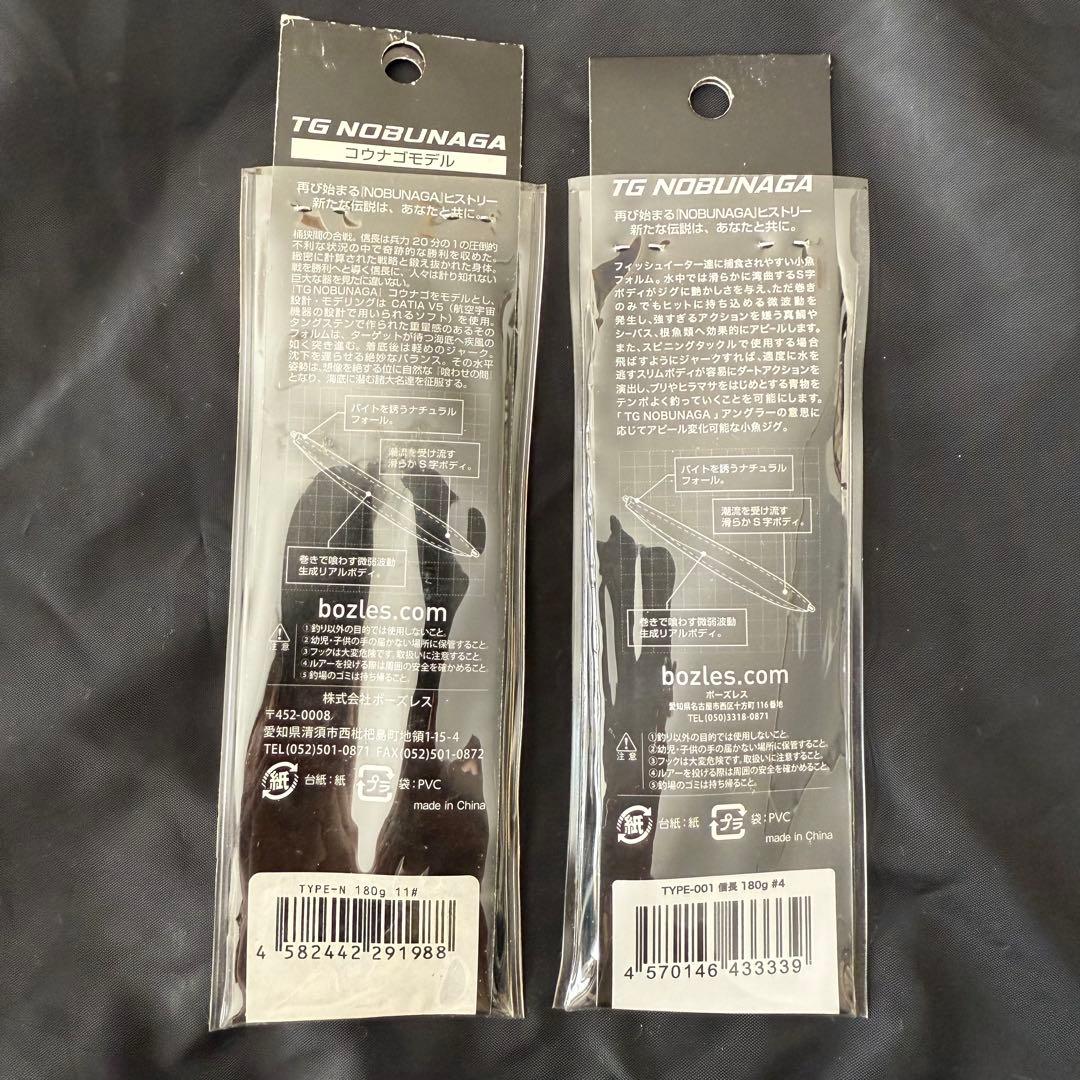 BOZLES ノブナガ　180 TG グリーンゴールド　ケイムラシルバー