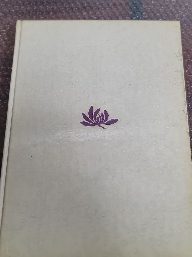 百人一首／殿村藍田 著