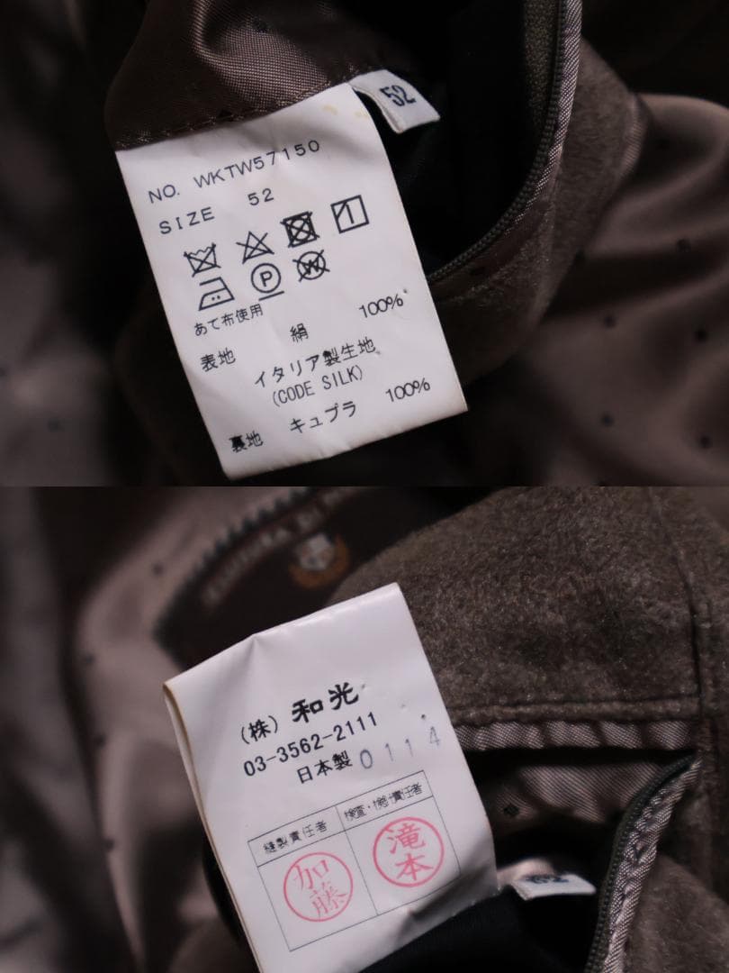 銀座 和光 × エルメネジルド ゼニア Wネーム 80万↑ シルク100％コート