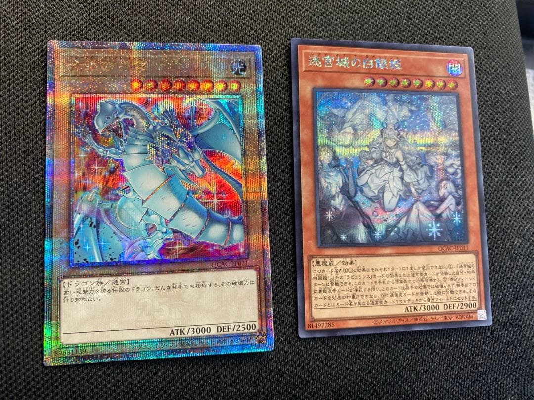 遊戯王 ブルーアイズホワイトドラゴン 25th 絵違い おまけ付き