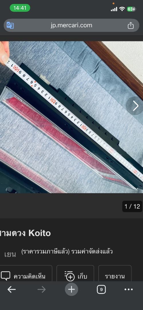 小糸3連リアコンビネーションランプ 220-11075JAPAN