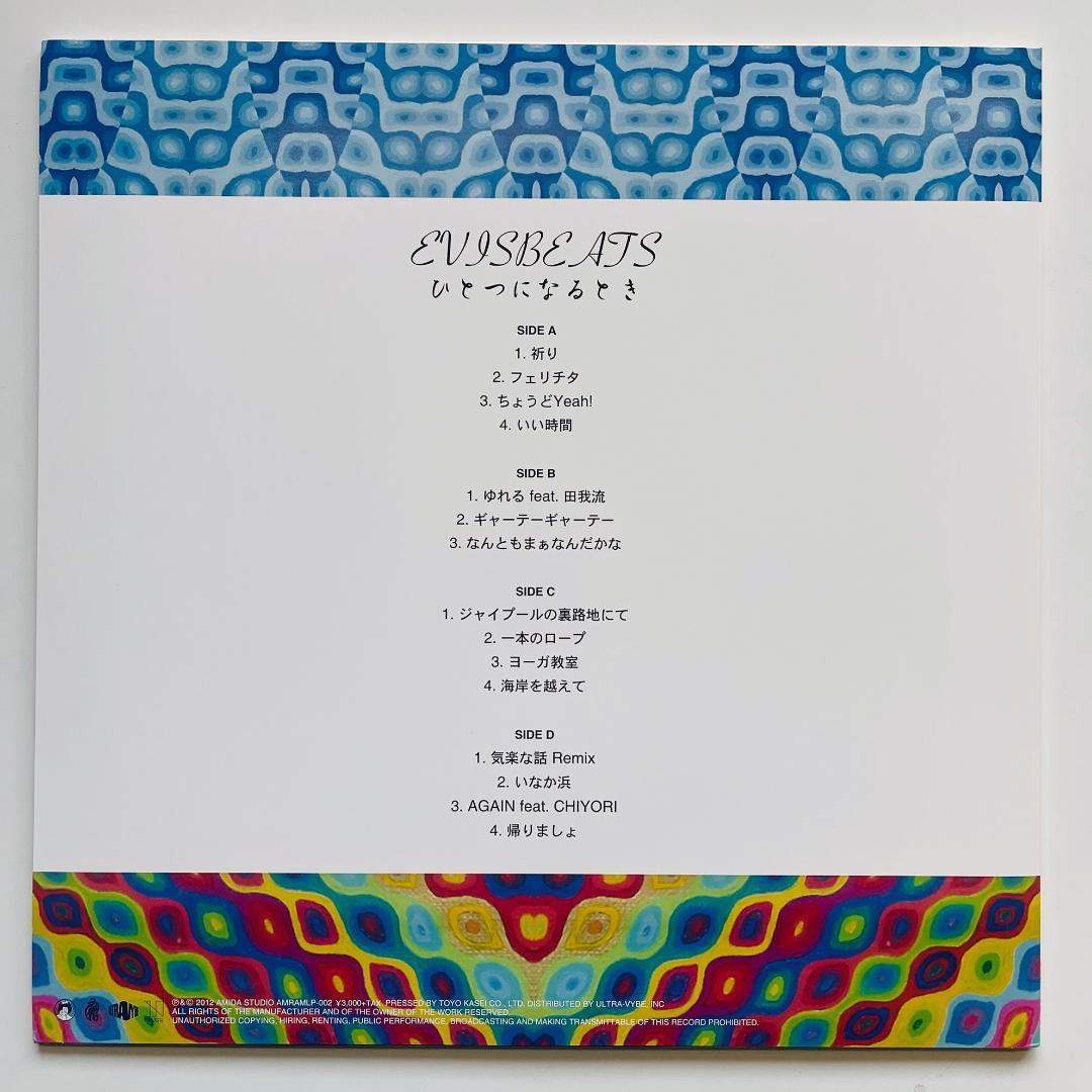 美盤 美品 2LP レコード Evisbeats ひとつになるとき エビスビーツ