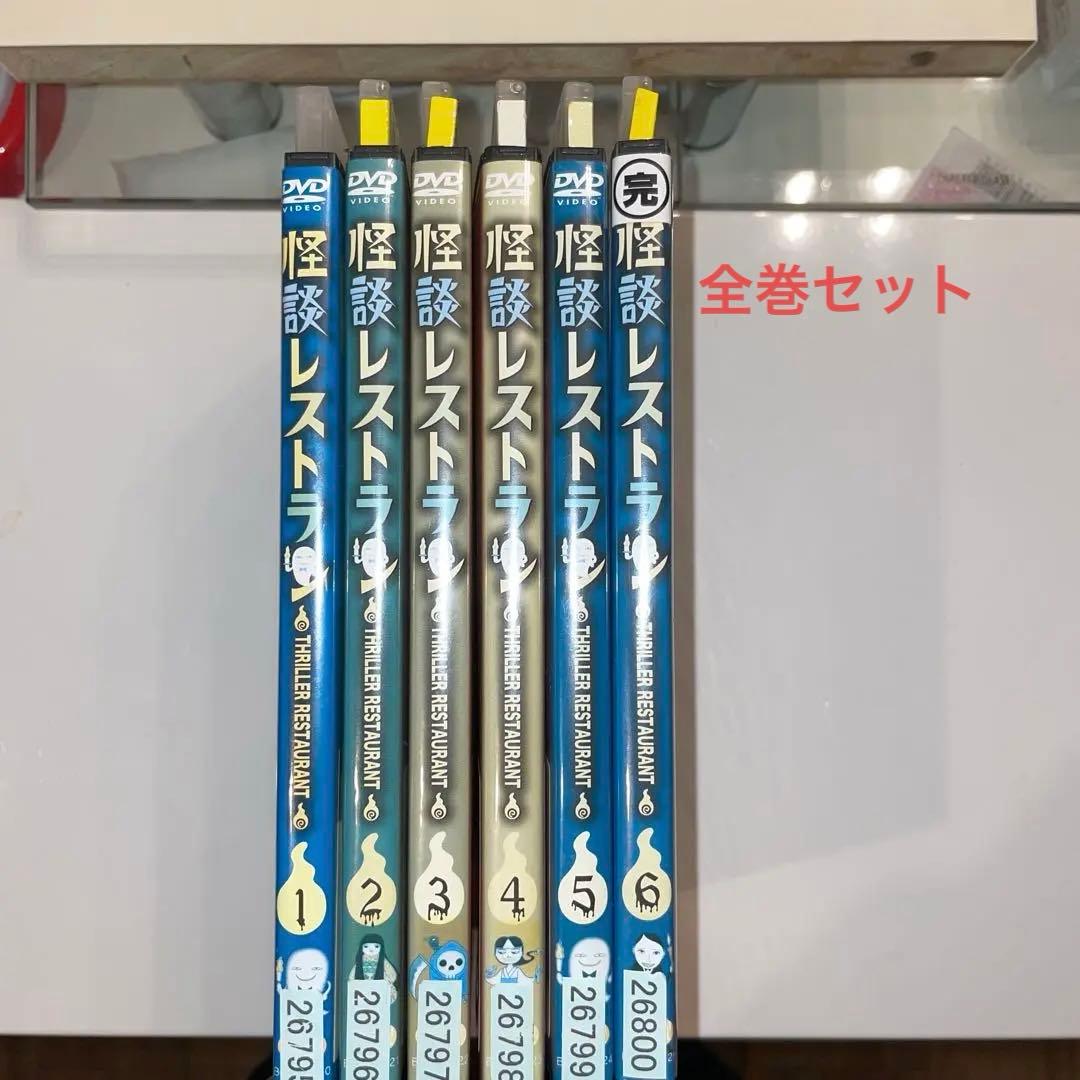 ⭐︎全巻セット⭐︎ 怪談レストラン DVD レンタルアップ