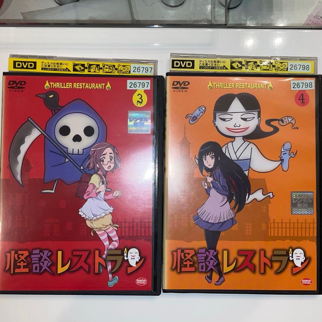 ⭐︎全巻セット⭐︎ 怪談レストラン DVD レンタルアップ