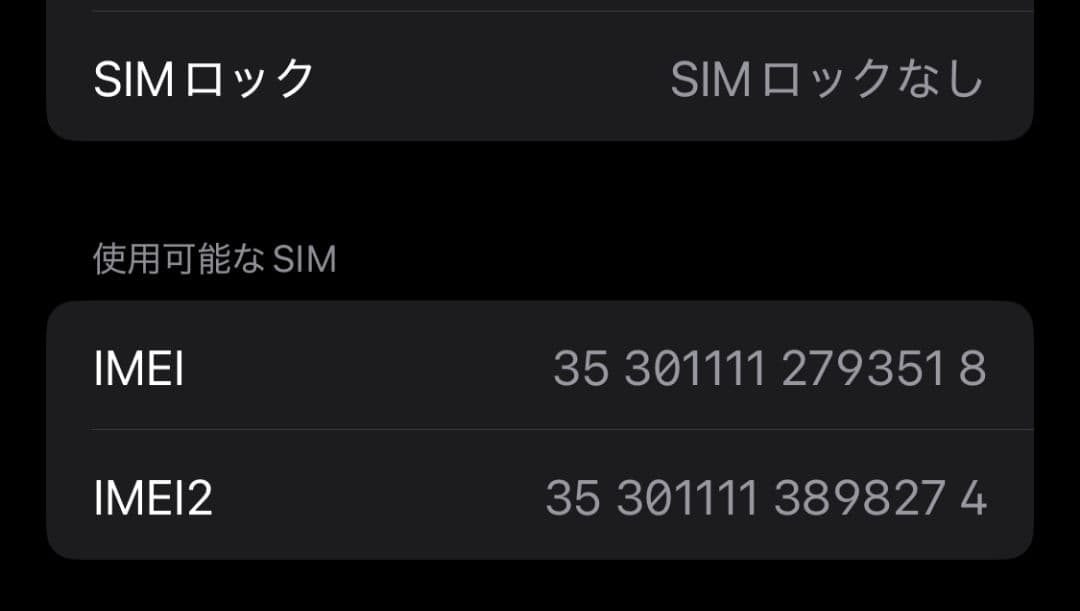iPhone12 mini 256GB バッテリー最大容量74% おまけつ付き