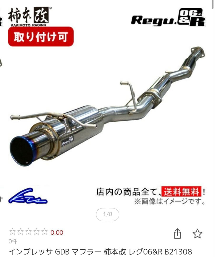 柿本改Regu06&R 特注中間パイプ　スバル　 GH-GDB インプレッサ用