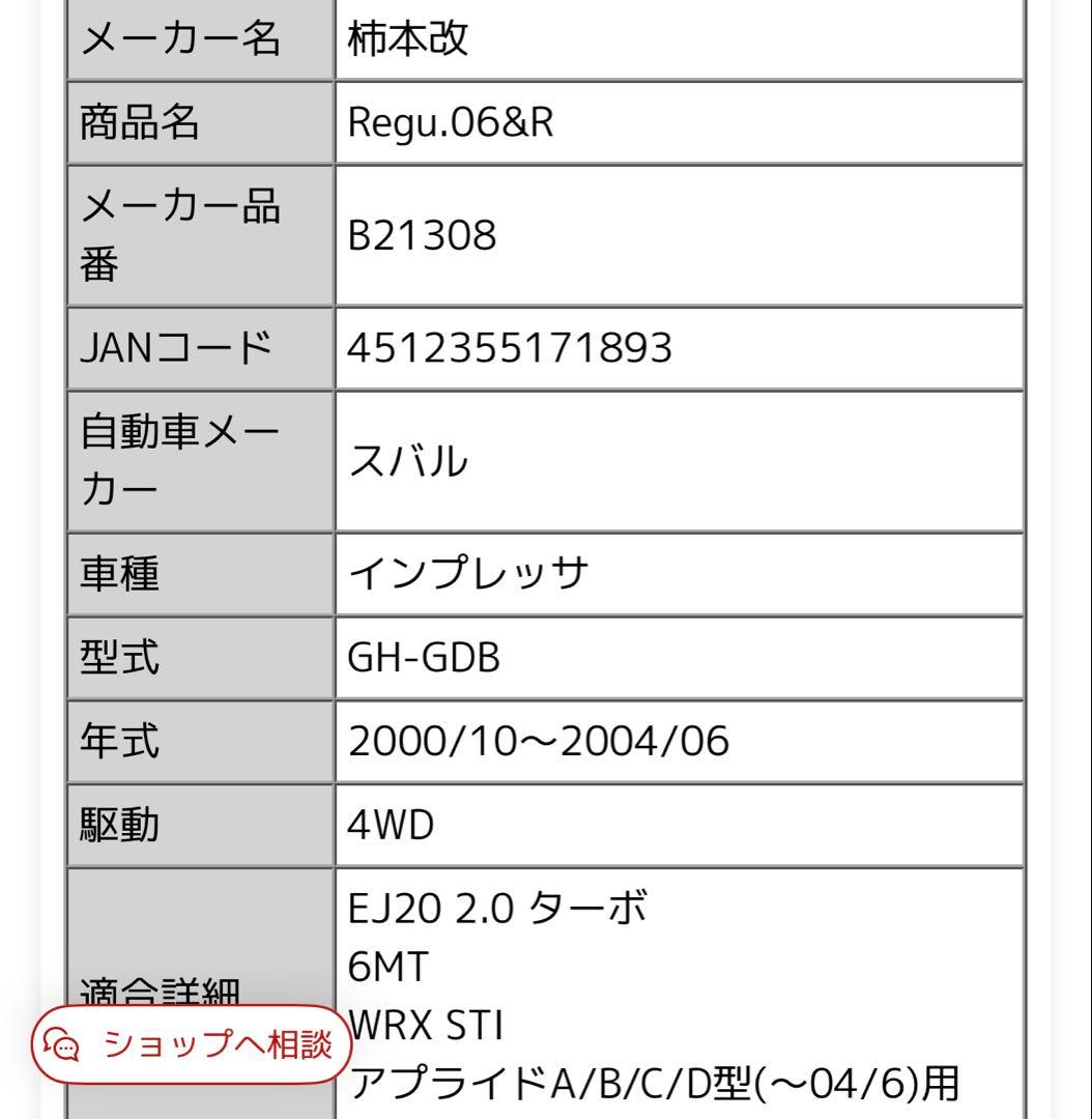 柿本改Regu06&R 特注中間パイプ　スバル　 GH-GDB インプレッサ用