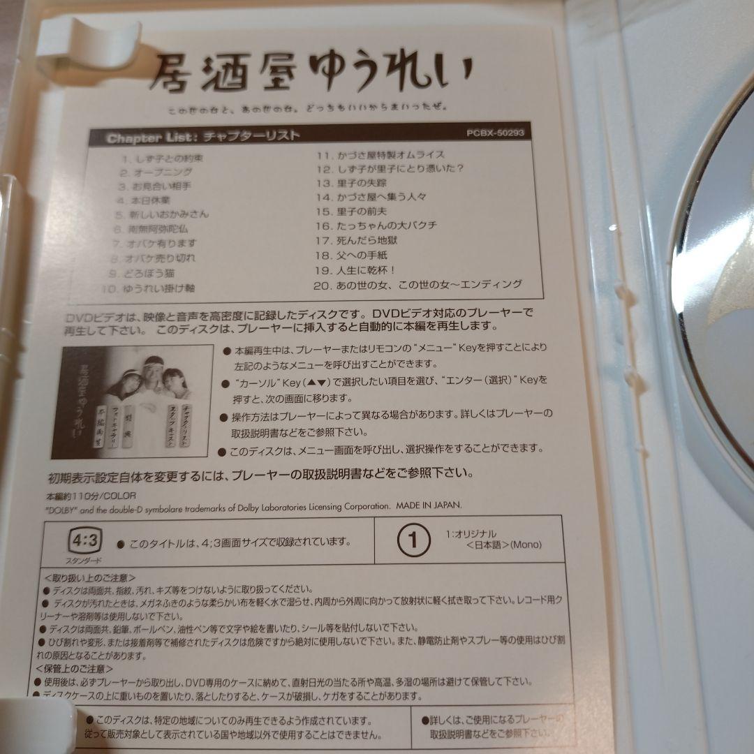 居酒屋ゆうれい('94サントリー/テレビ朝日/東北新社/キティ・フィルム)