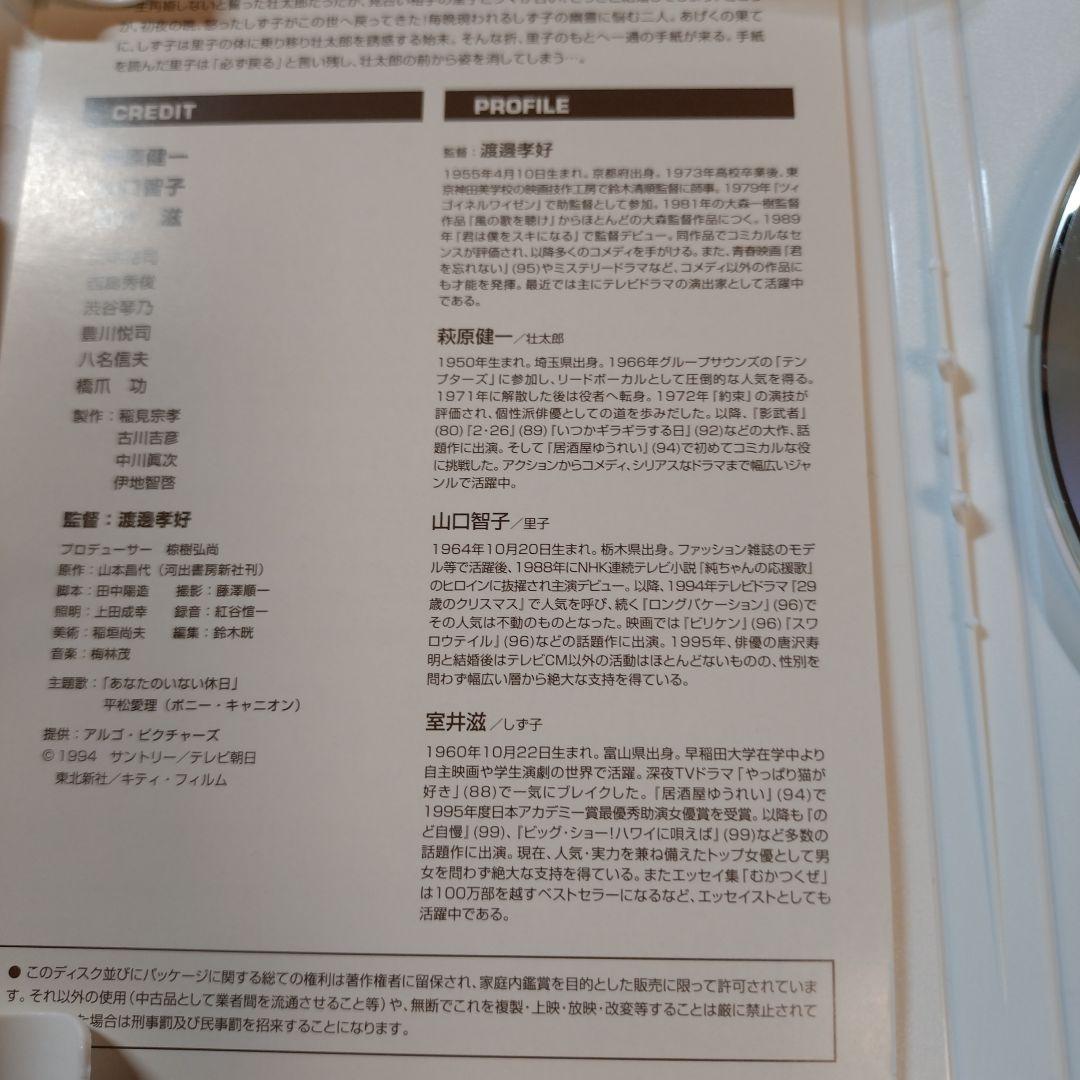 居酒屋ゆうれい('94サントリー/テレビ朝日/東北新社/キティ・フィルム)