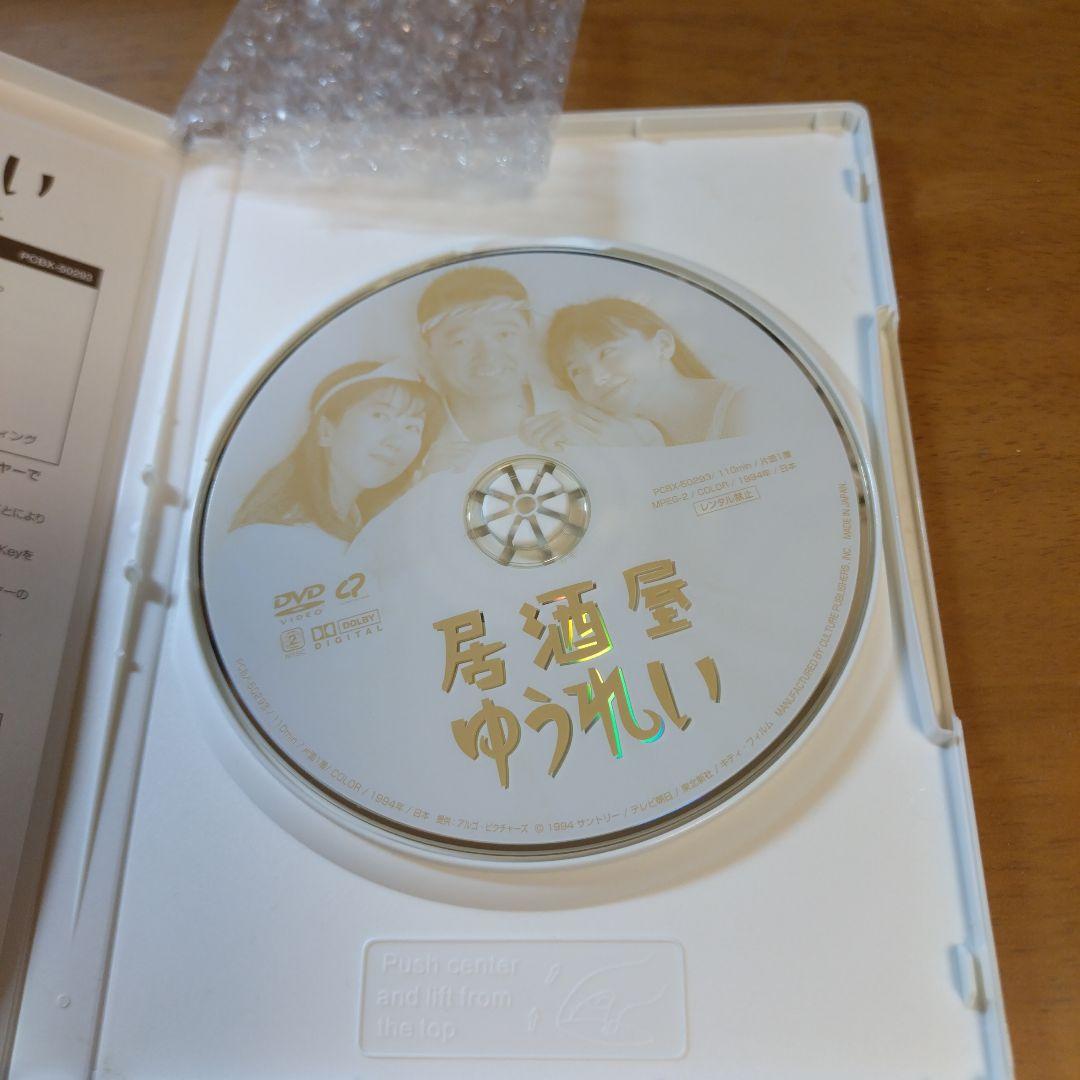 居酒屋ゆうれい('94サントリー/テレビ朝日/東北新社/キティ・フィルム)