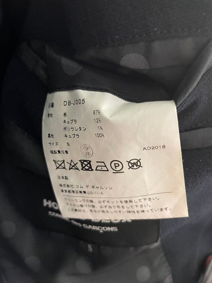 COMME des GARÇONS オムドゥ ネイビーストレッチスーツ Sサイズ