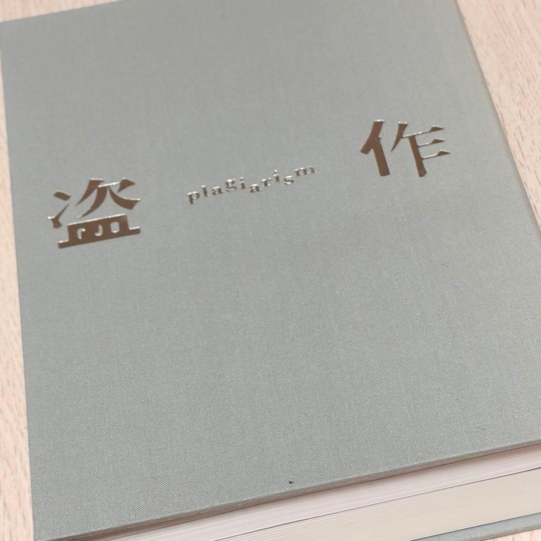 ヨルシカ 盗作 初回限定盤