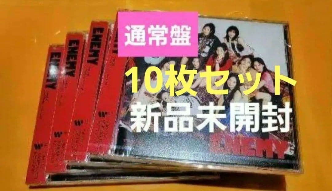 新品未開封 10枚セット TWICE ENEMY 通常盤 CD シリアル