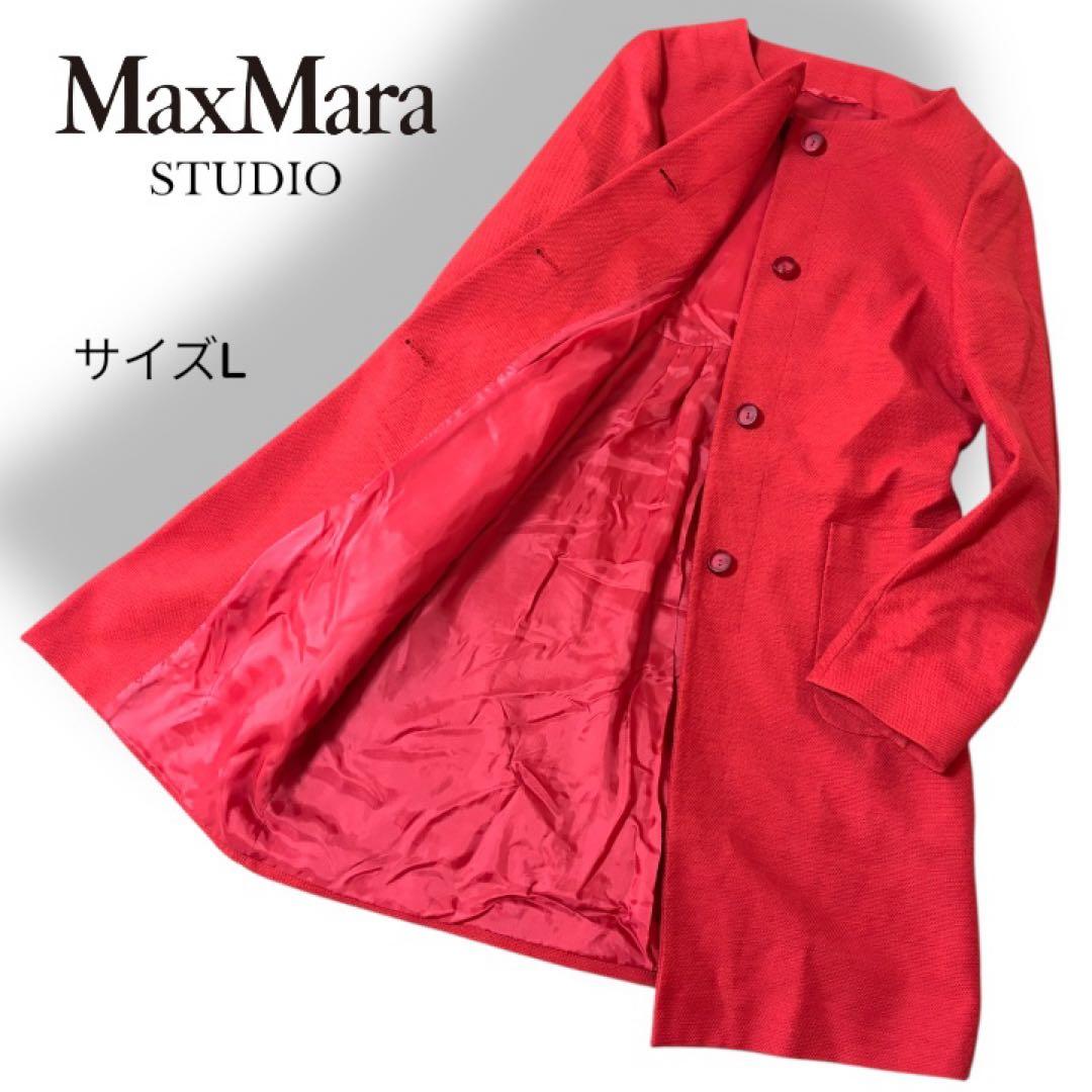 【美品】マックスマーラMaxMara STUDIO★ノーカラー★ミドルコートL赤