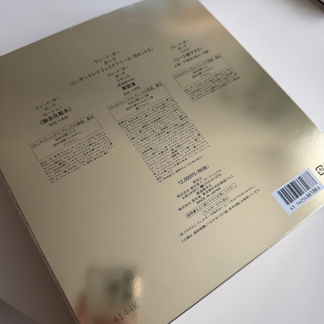 clé de peau BEAUTE コンサントレイリュミナトゥール 6枚セット