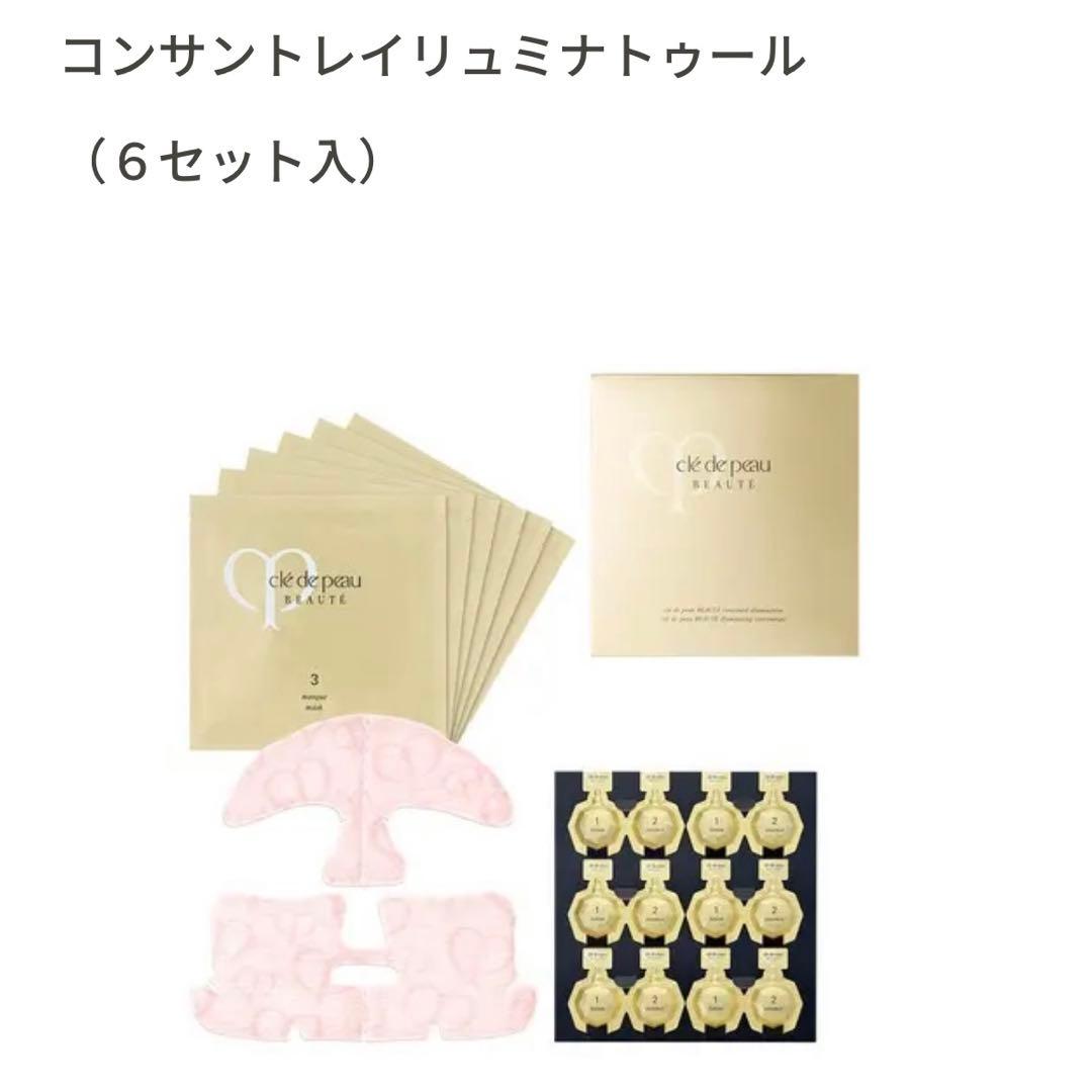clé de peau BEAUTE コンサントレイリュミナトゥール 6枚セット