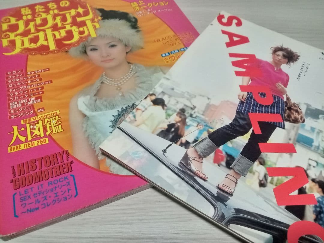 ヴィヴィアンウエストウッド　雑誌