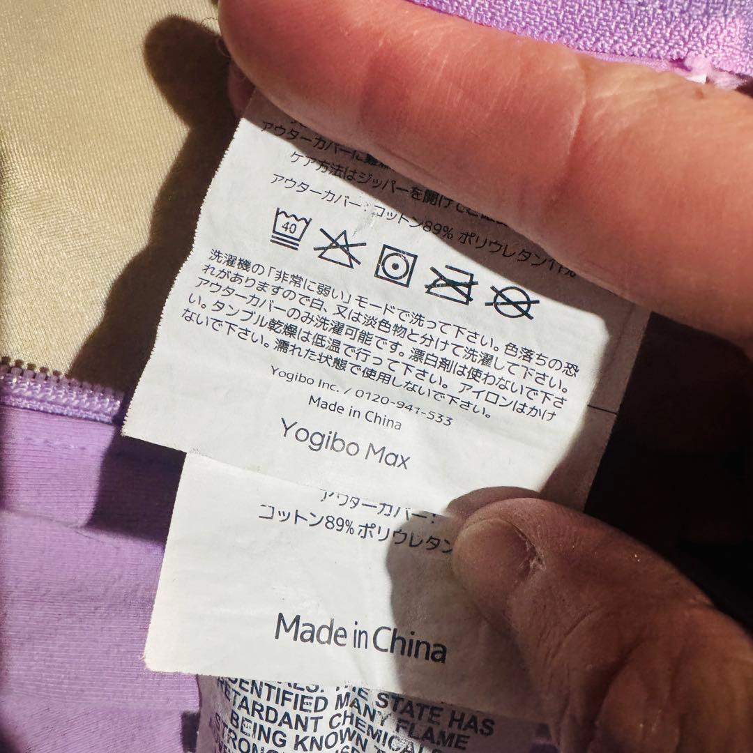 Yogibo MAX ヨギボーマックス ビーズクッション ラベンダー