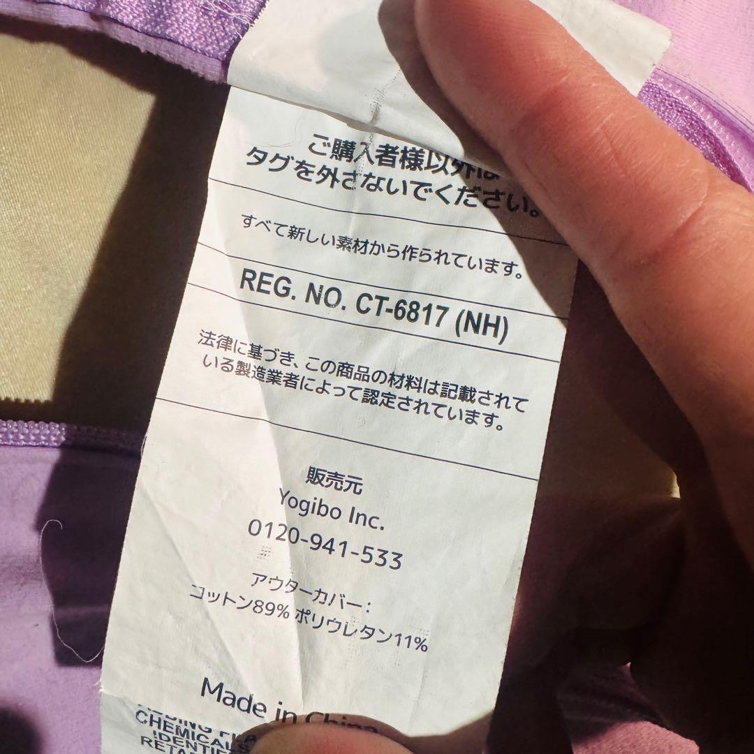 Yogibo MAX ヨギボーマックス ビーズクッション ラベンダー