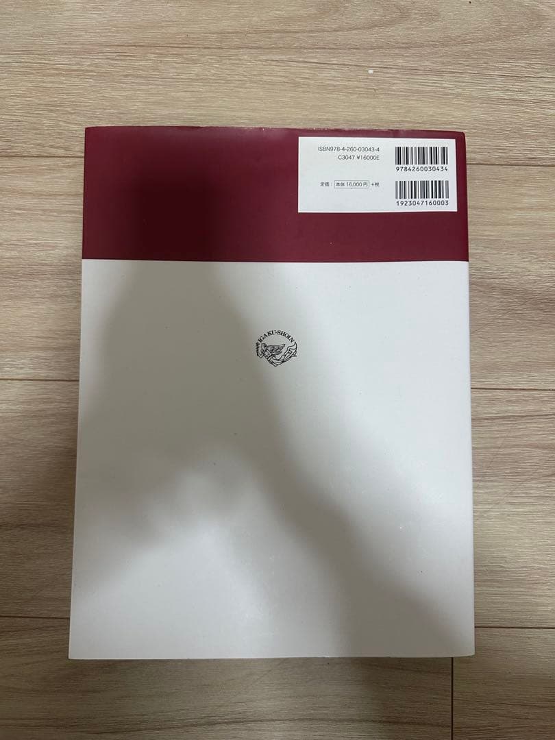 PROMETHEUS 解剖学アトラス 口腔・頭頸部 第2版