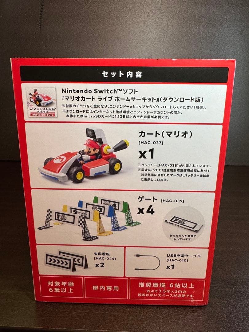 【SWITCH】マリオカート ライブ ホームサーキット未開封品