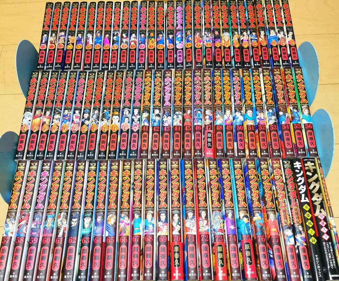 毎日発送 キングダム 1-77巻➕️5冊 送料無料 即購入可 全巻